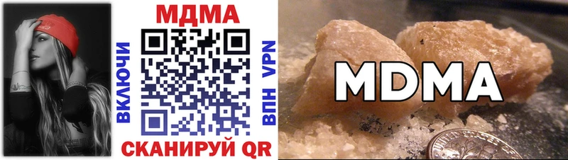 МДМА кристаллы  Курчалой 
