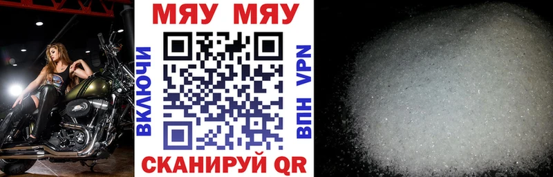МЕФ мяу мяу  Курчалой 